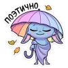 ☂️ Эмодзи «Бетси» для Telegram