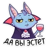 🍷 Эмодзи «Бетси» для Telegram