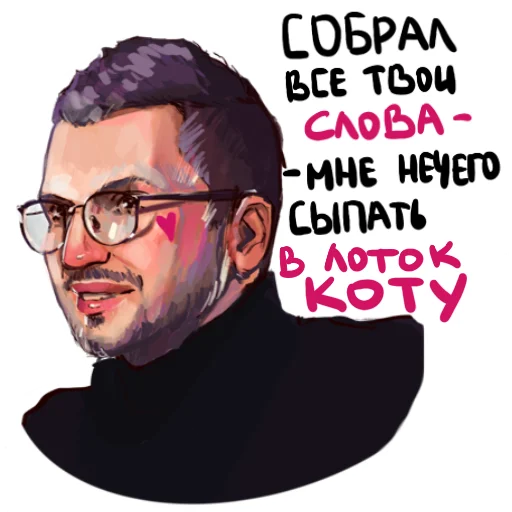 😼 Стикер «Betterkissartist импровизация» для Telegram