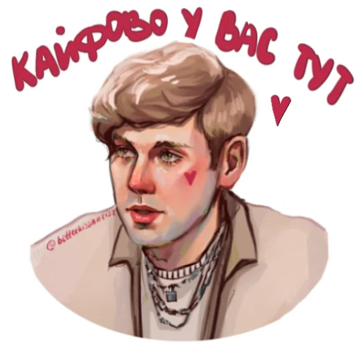 🥰 Стикер «Betterkissartist импровизация» для Telegram