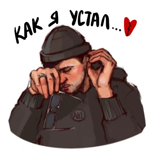 🥱 Стикер «Betterkissartist импровизация» для Telegram