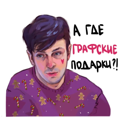 😕 Стикер «Betterkissartist импровизация» для Telegram