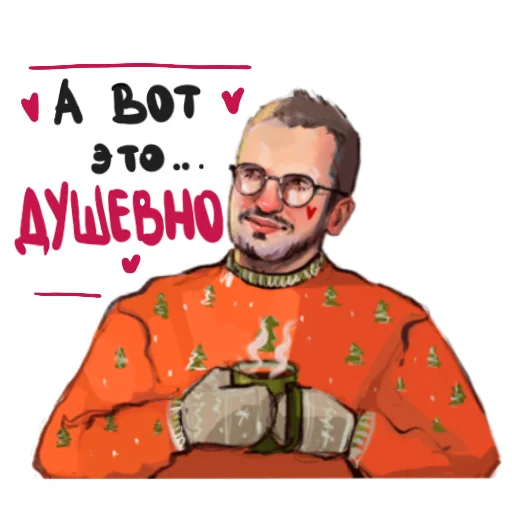 🥰 Стикер «Betterkissartist импровизация» для Telegram