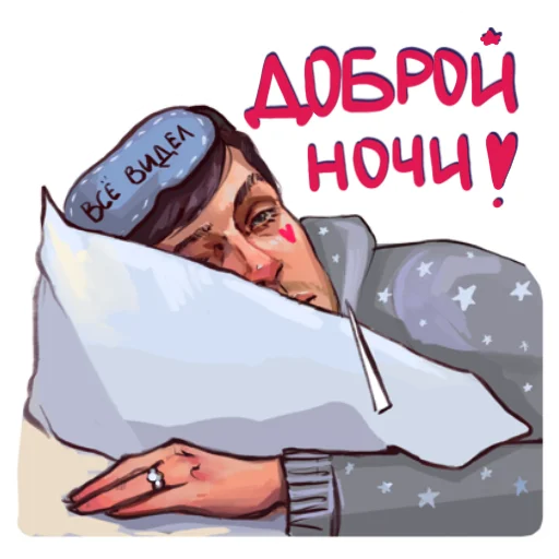 😴 Стикер «Betterkissartist импровизация» для Telegram