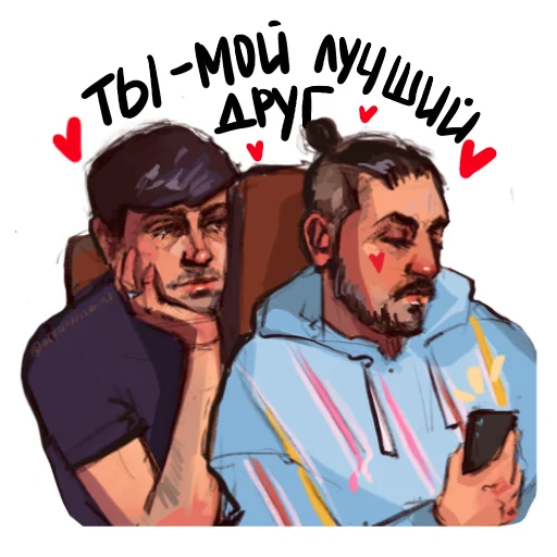 😉 Стикер «Betterkissartist импровизация» для Telegram