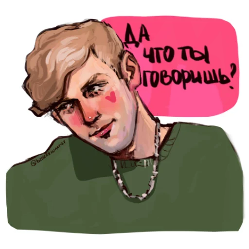 🤨 Стикер «Betterkissartist импровизация» для Telegram