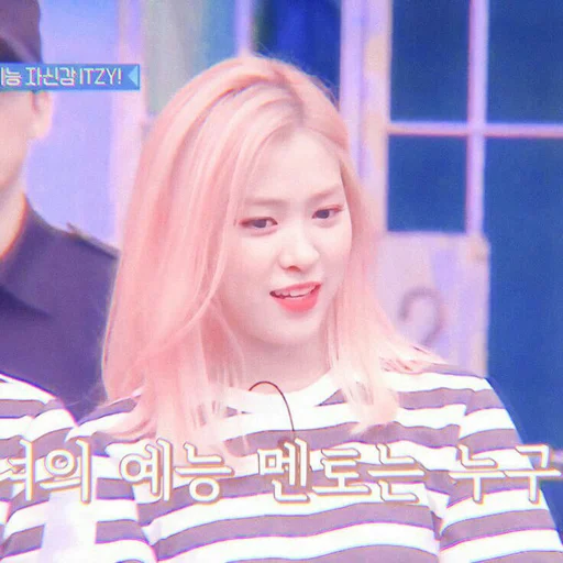 😳 Стикер «itzy ryujin» для Telegram