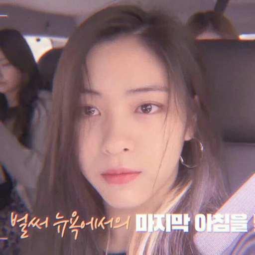🐼 Стикер «itzy ryujin» для Telegram