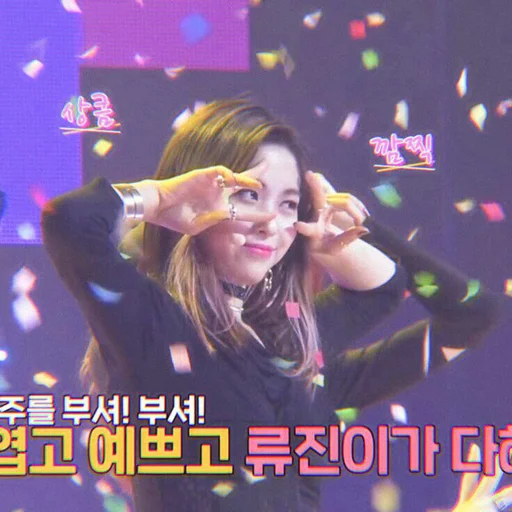 😻 Стикер «itzy ryujin» для Telegram