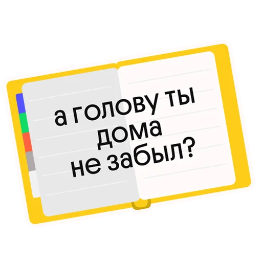 🤷‍♀️ Стикер «Без Сменки» для Telegram