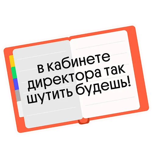 🧮 Стикер «Без Сменки» для Telegram