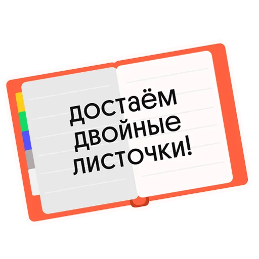 📝 Стикер «Без Сменки» для Telegram