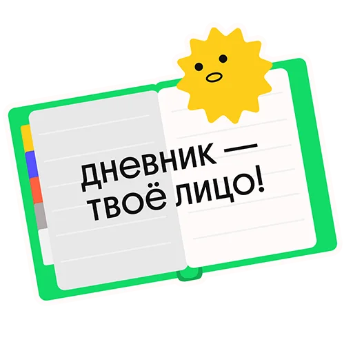 📘 Стикер «Без Сменки» для Telegram