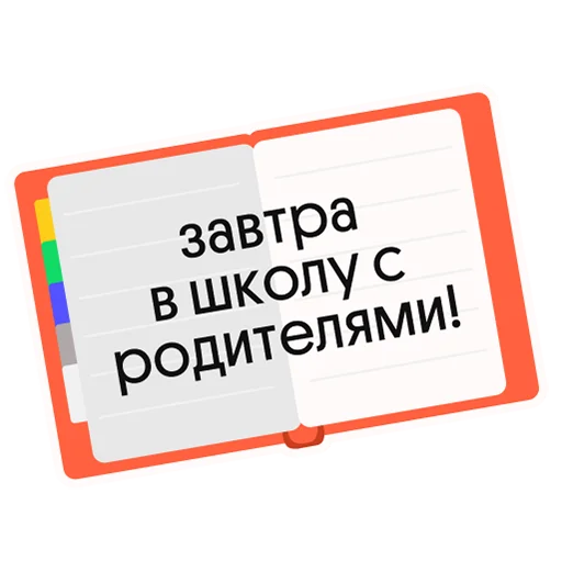 🙄 Стикер «Без Сменки» для Telegram