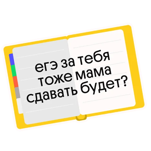 💅 Стикер «Без Сменки» для Telegram