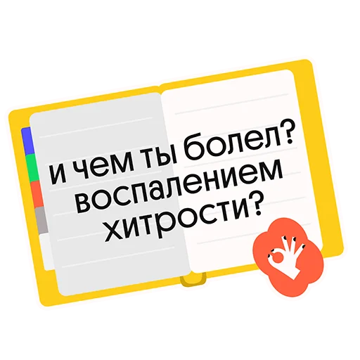 🩺 Стикер «Без Сменки» для Telegram