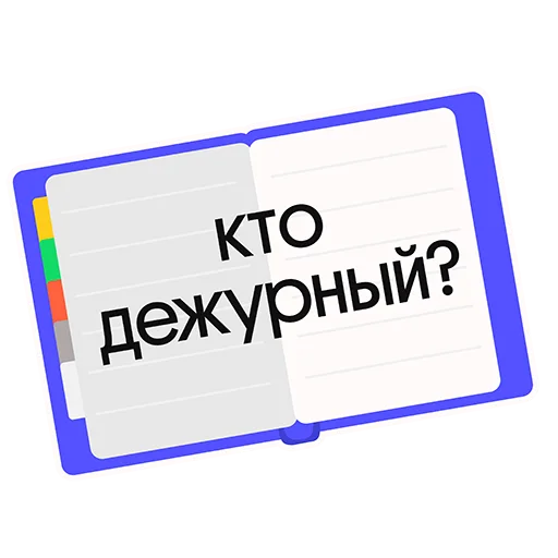 🧽 Стикер «Без Сменки» для Telegram