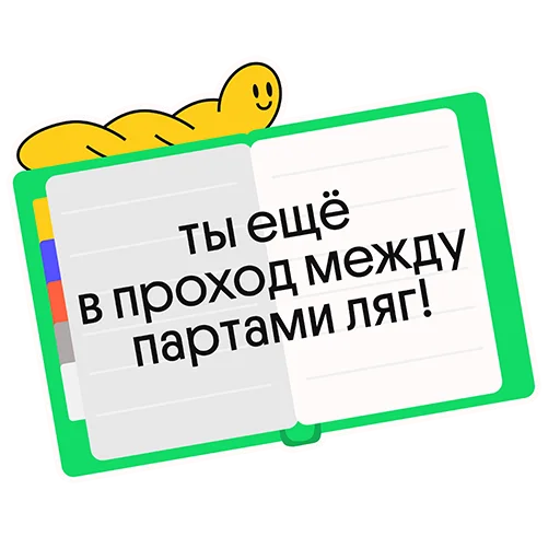 🪑 Стикер «Без Сменки» для Telegram