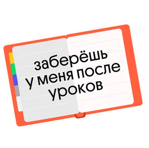 😡 Стикер «Без Сменки» для Telegram