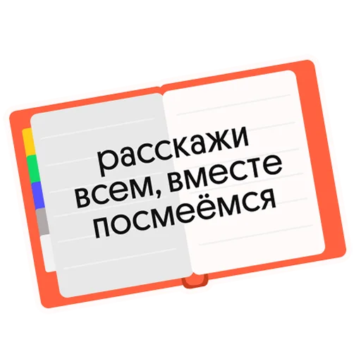 😆 Стикер «Без Сменки» для Telegram