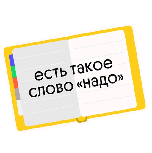 🤮 Стикер «Без Сменки» для Telegram