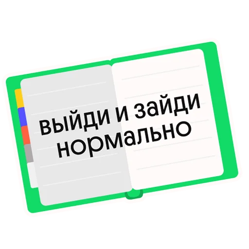 👣 Стикер «Без Сменки» для Telegram