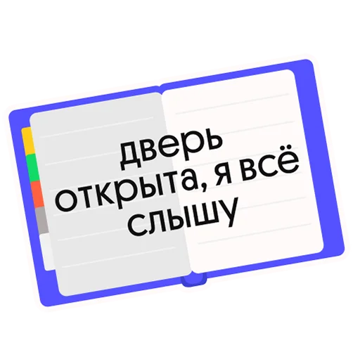 👂 Стикер «Без Сменки» для Telegram