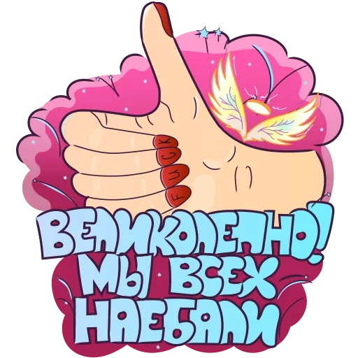 😫 Стикер «Без палева» для Telegram