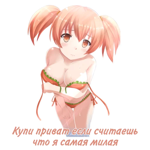 🥺 Стикер «bezdomnye fei» для Telegram