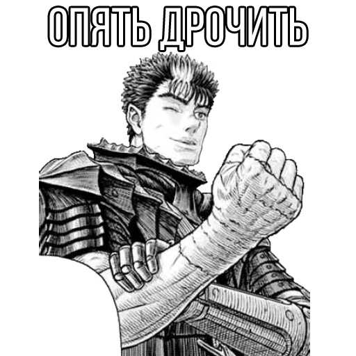 💪 Стикер «Bezerker» для Telegram