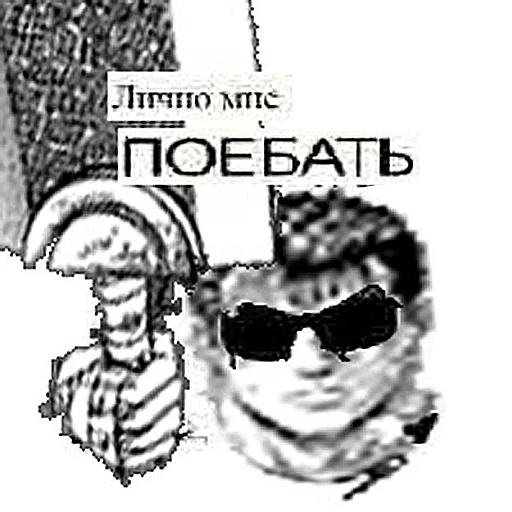😎 Стикер «Bezerker» для Telegram
