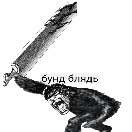 🐒 Стикер «Bezerker» для Telegram
