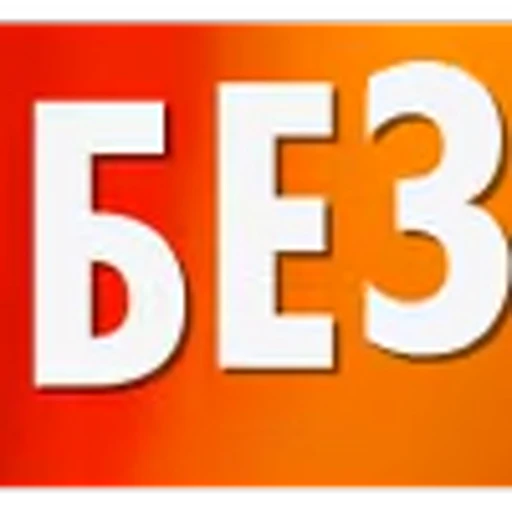 🆎 Эмодзи «Без границ» для Telegram