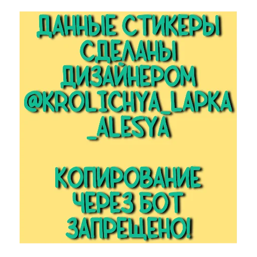 🖼 Стикер «Бежевые штучки» для Telegram