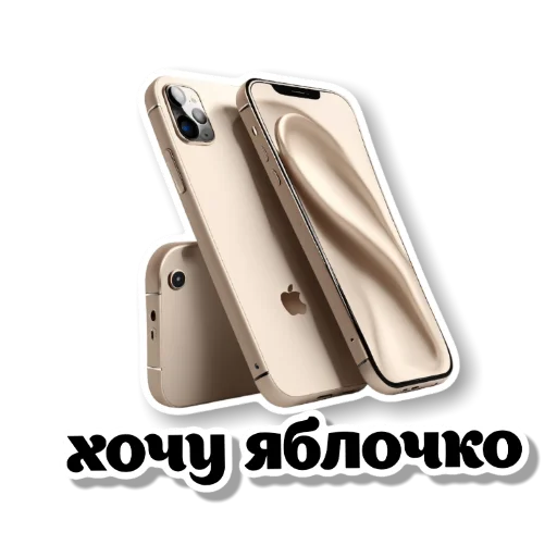 Стикерпак Бежевые штучки для Telegram