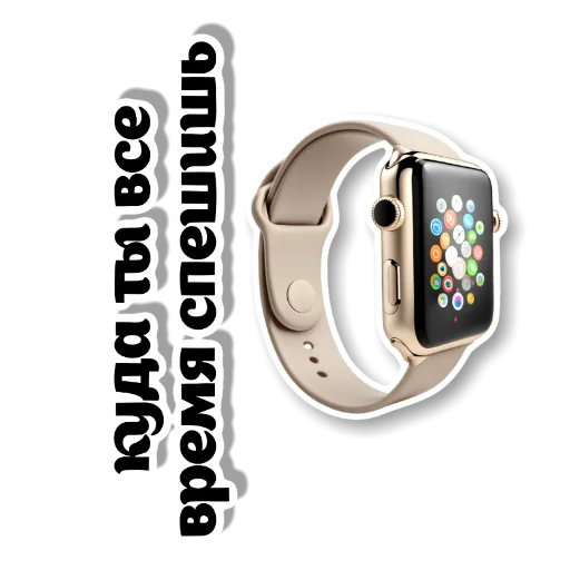 🤘 Стикер «Бежевые штучки» для Telegram