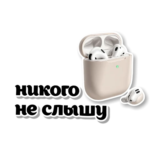 📦 Стикер «Бежевые штучки» для Telegram