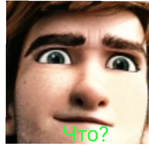 🤨 Стикер «Беззубик Иккинг и Дневная Фурия» для Telegram