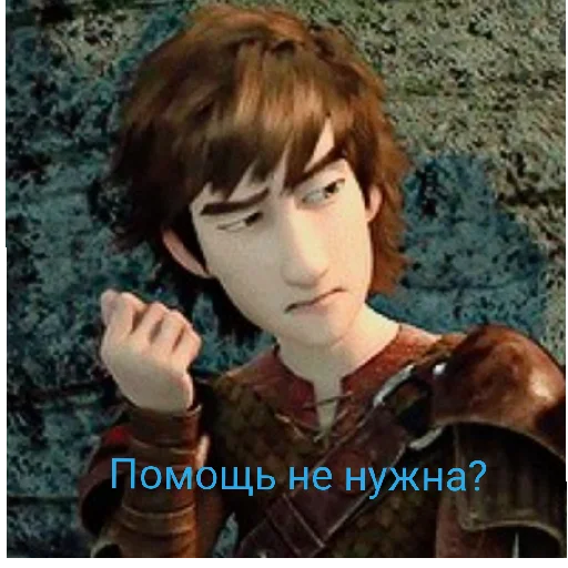 😏 Стикер «Беззубик Иккинг и Дневная Фурия» для Telegram