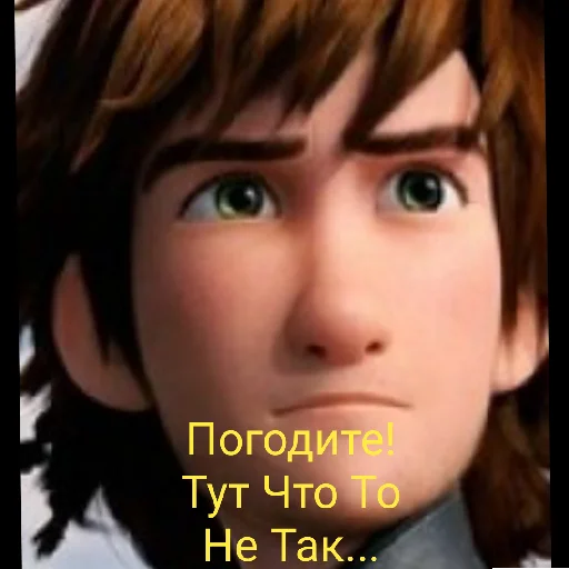 🤔 Стикер «Беззубик Иккинг и Дневная Фурия» для Telegram