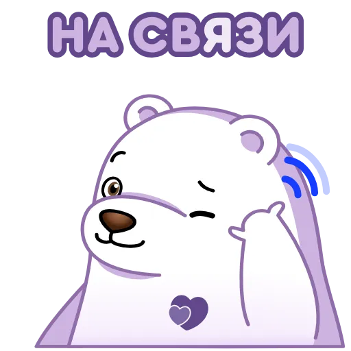 🤙 Стикер «Белый мишка» для Telegram