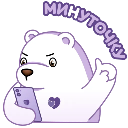 🤳 Стикер «Белый мишка» для Telegram