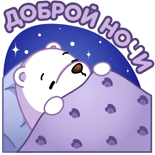 😴 Стикер «Белый мишка» для Telegram