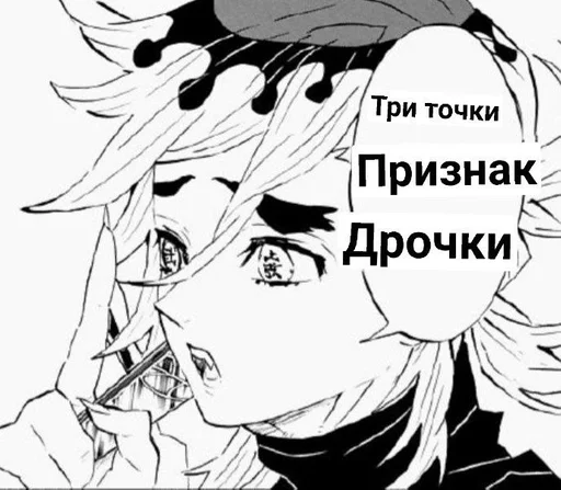 🌟 Стикер «Доума» для Telegram