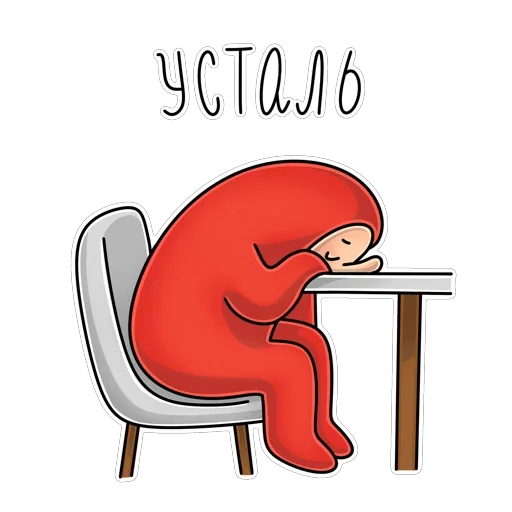 😪 Стикер «Биба и Боба» для Telegram