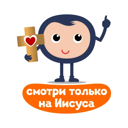 👆 Стикер «Biblebox One» для Telegram