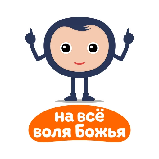 👐 Стикер «Biblebox One» для Telegram