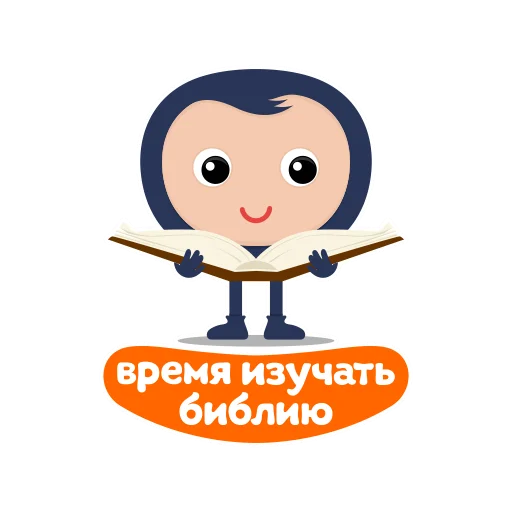 📖 Стикер «Biblebox One» для Telegram