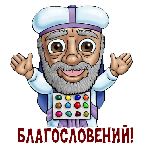 Стикерпак BibleCharactersRU для Telegram