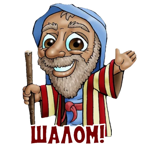 👋 Стикер «BibleCharactersRU» для Telegram